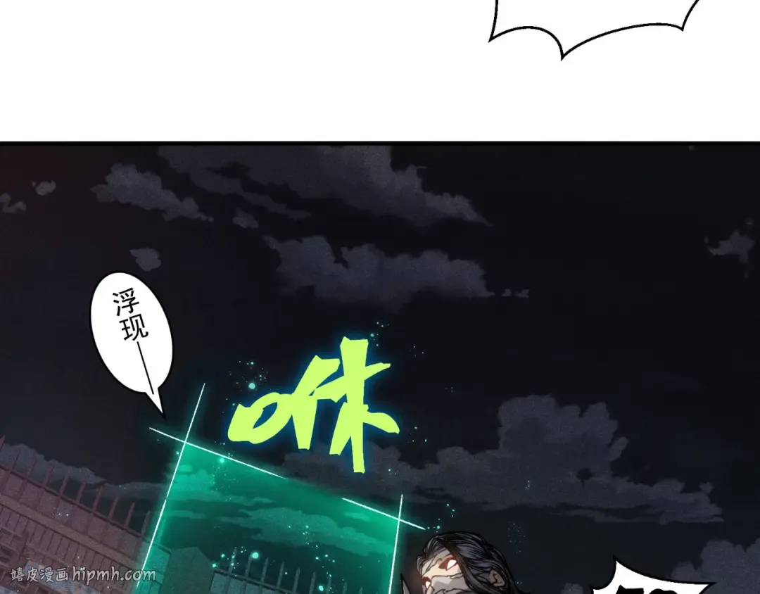 第65话 戛然而止的擂台战斗！ 第16页