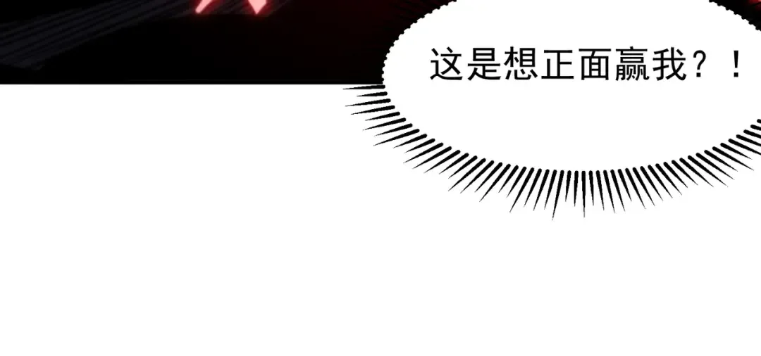 第65话 戛然而止的擂台战斗！ 第26页