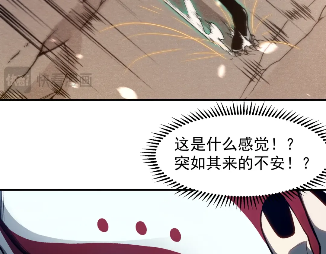 第65话 戛然而止的擂台战斗！ 第38页