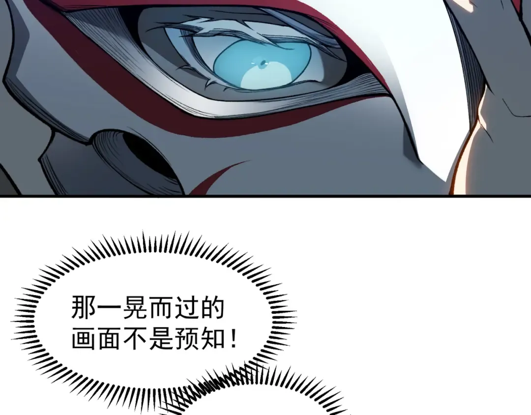 第65话 戛然而止的擂台战斗！ 第39页