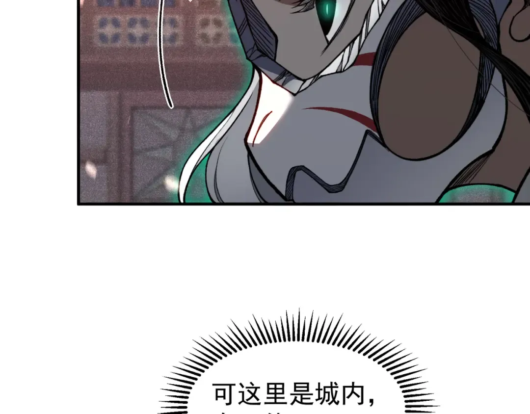 第65话 戛然而止的擂台战斗！ 第53页
