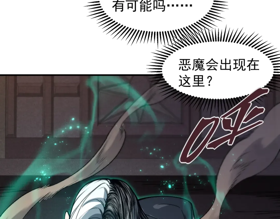 第65话 戛然而止的擂台战斗！ 第54页