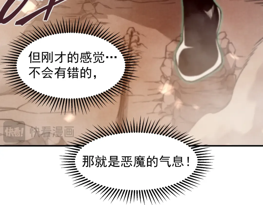 第65话 戛然而止的擂台战斗！ 第57页