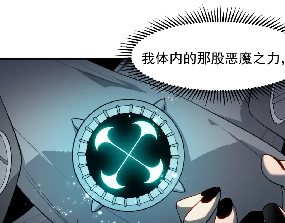 第65话 戛然而止的擂台战斗！ 第59页