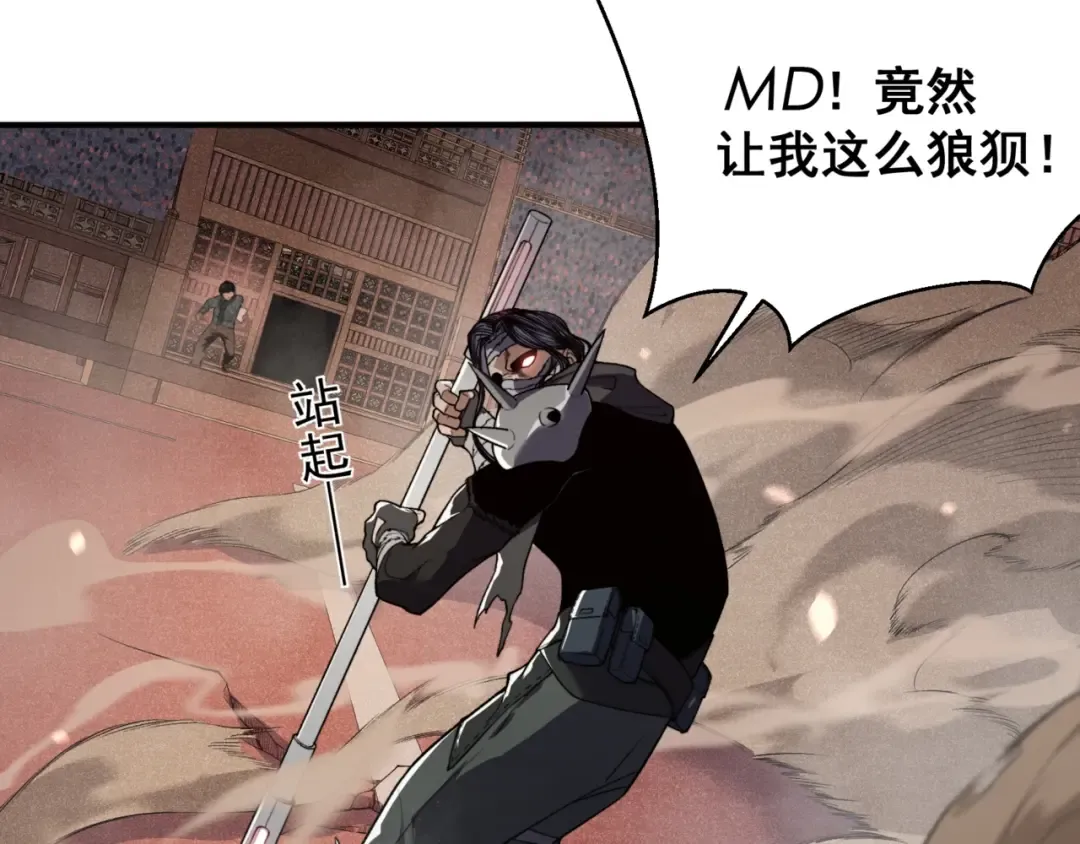 第65话 戛然而止的擂台战斗！ 第61页