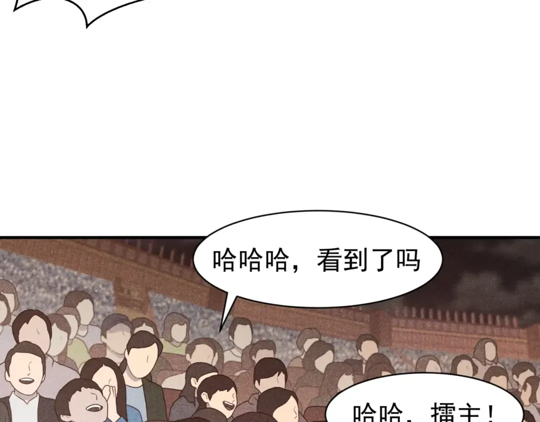 第65话 戛然而止的擂台战斗！ 第63页
