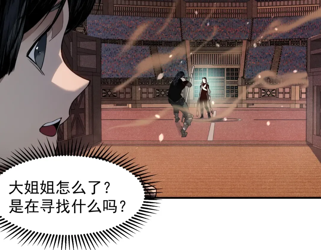 第65话 戛然而止的擂台战斗！ 第69页