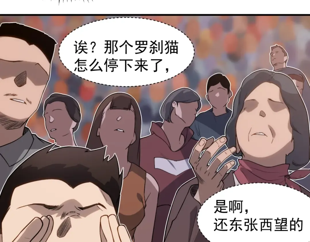 第65话 戛然而止的擂台战斗！ 第70页