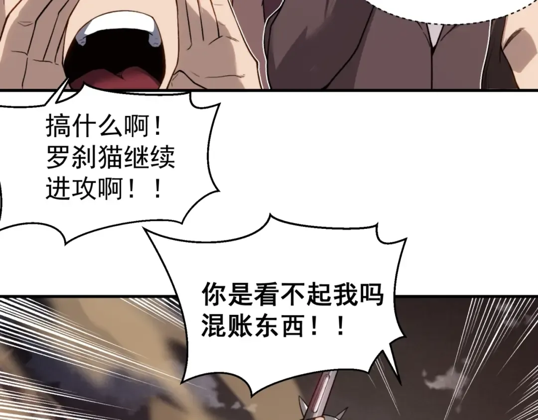 第65话 戛然而止的擂台战斗！ 第71页