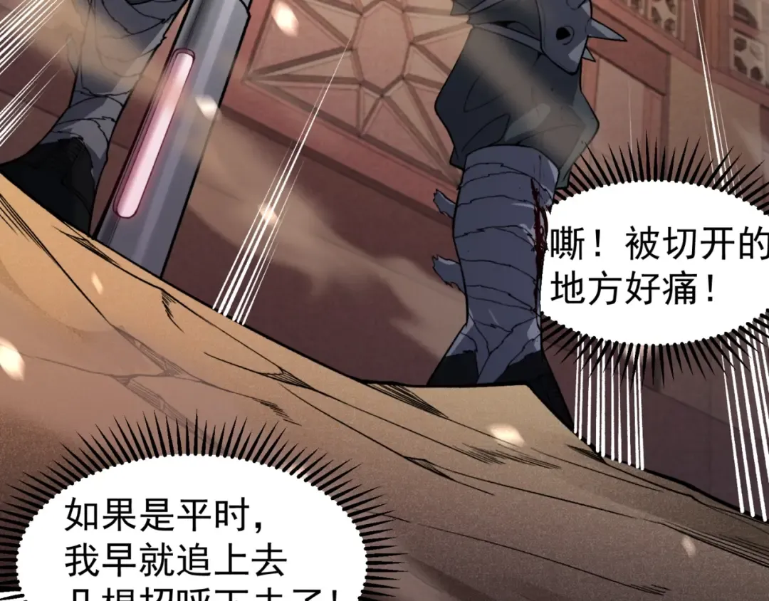 第65话 戛然而止的擂台战斗！ 第73页