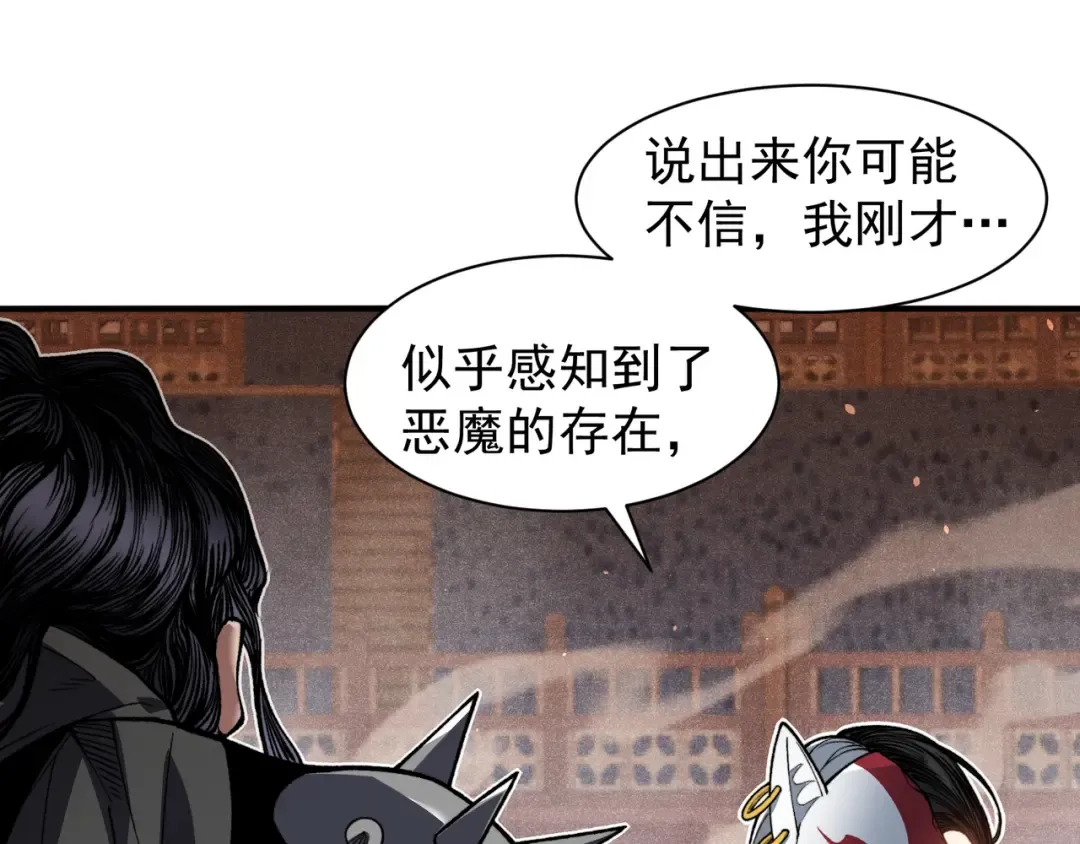 第65话 戛然而止的擂台战斗！ 第75页