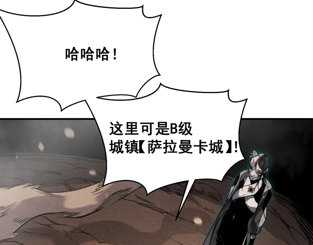 第65话 戛然而止的擂台战斗！ 第81页