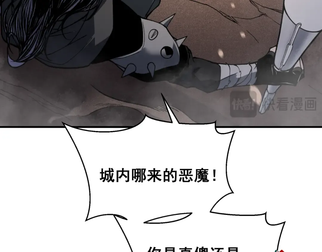第65话 戛然而止的擂台战斗！ 第83页
