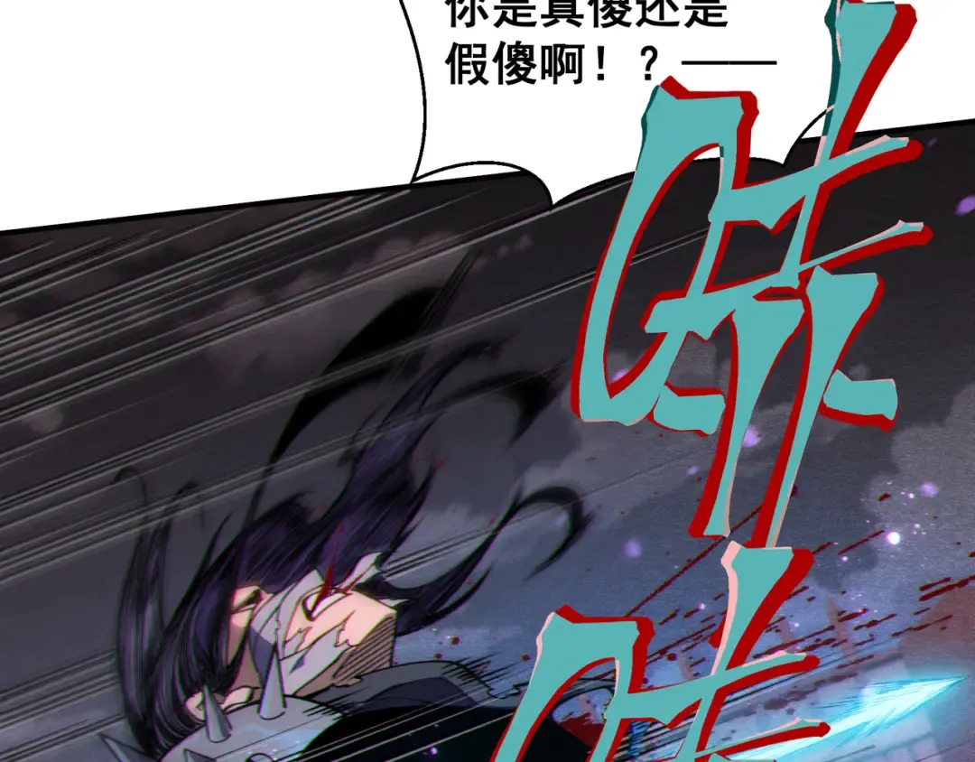 第65话 戛然而止的擂台战斗！ 第84页
