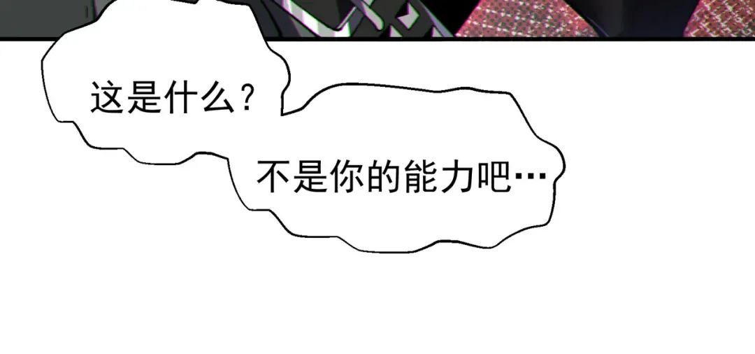 第65话 戛然而止的擂台战斗！ 第89页
