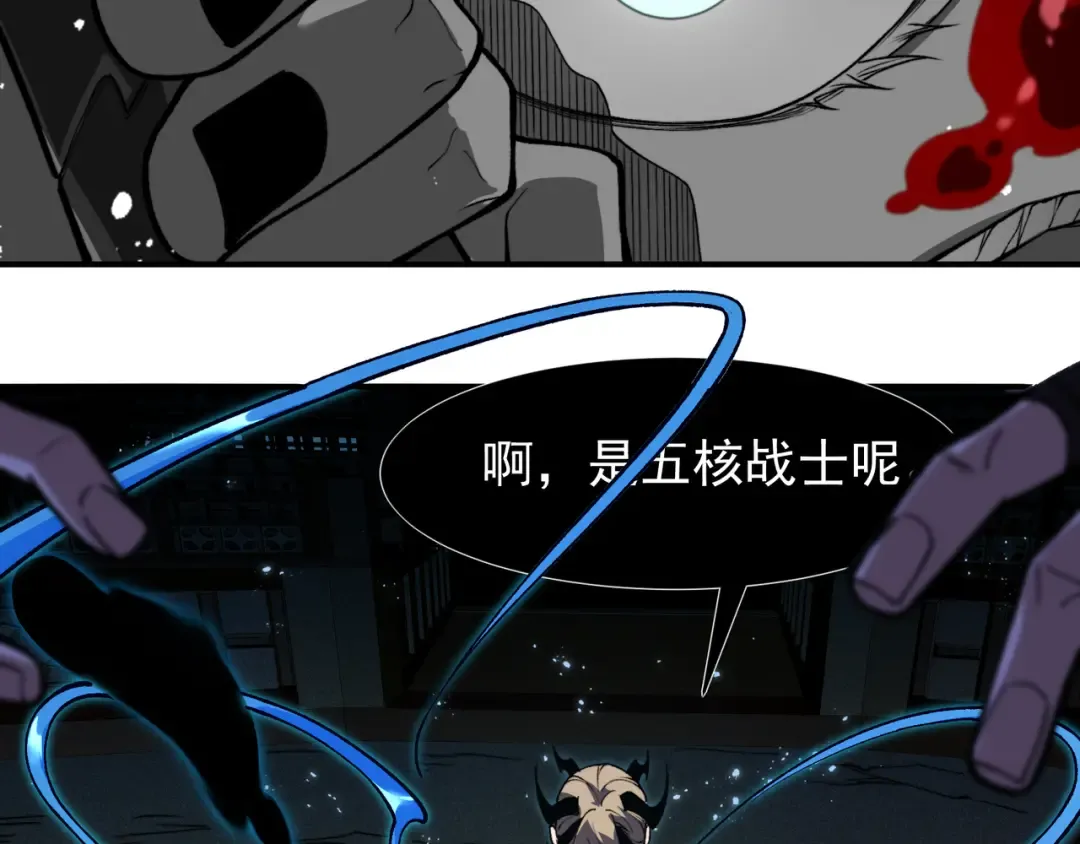 第65话 戛然而止的擂台战斗！ 第95页