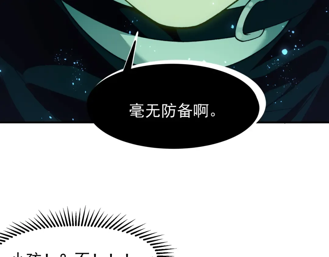 第65话 戛然而止的擂台战斗！ 第100页
