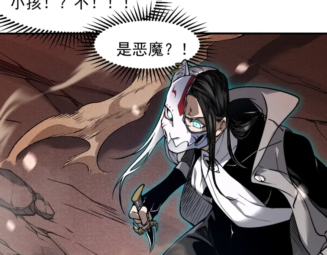 第65话 戛然而止的擂台战斗！ 第101页