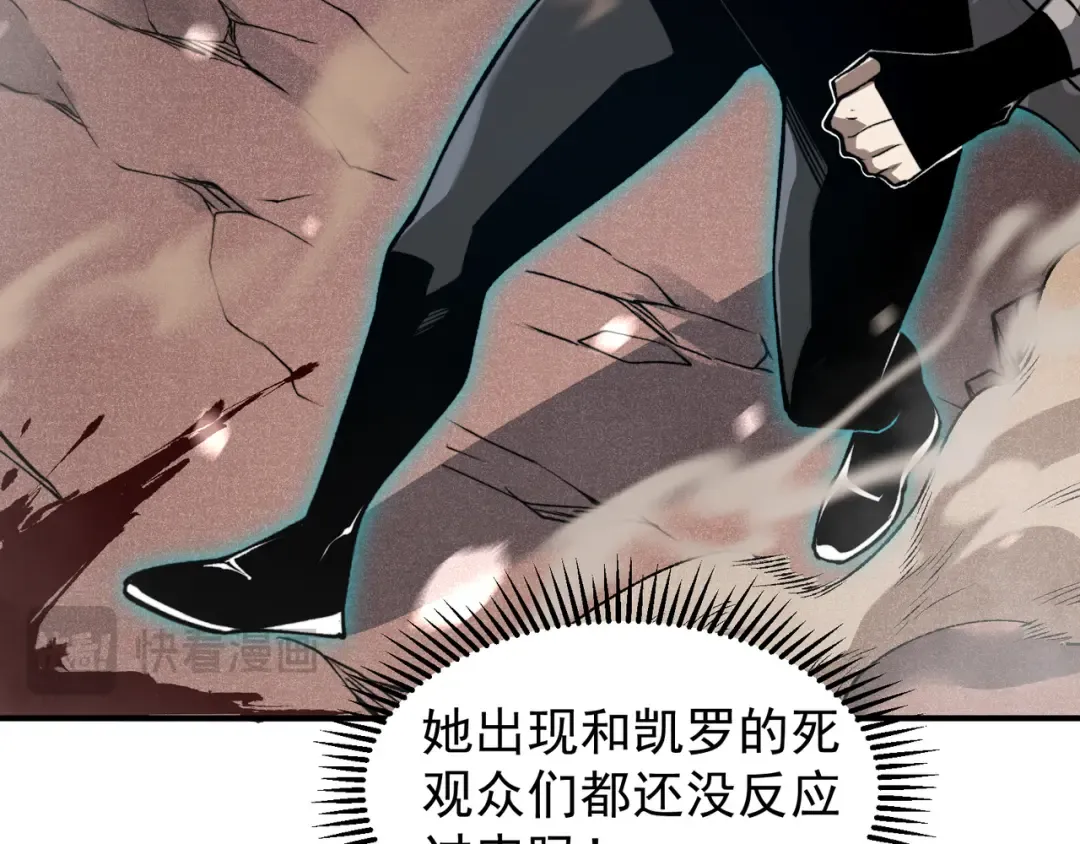 第65话 戛然而止的擂台战斗！ 第102页