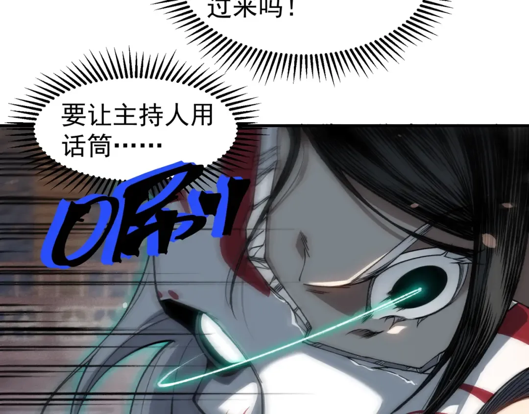 第65话 戛然而止的擂台战斗！ 第103页