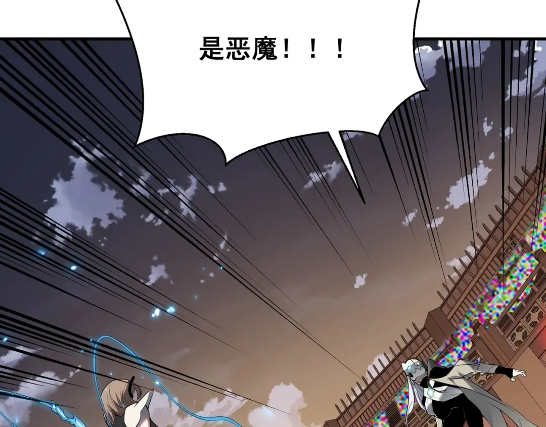 第65话 戛然而止的擂台战斗！ 第109页