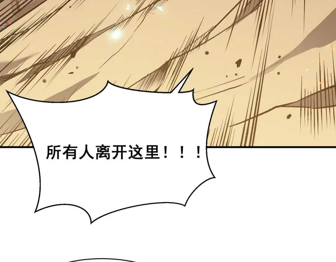 第65话 戛然而止的擂台战斗！ 第111页