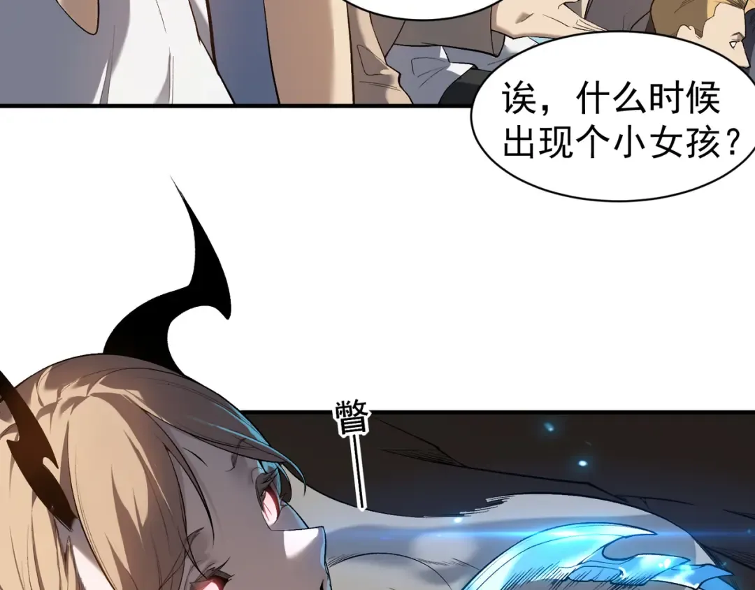 第65话 戛然而止的擂台战斗！ 第113页