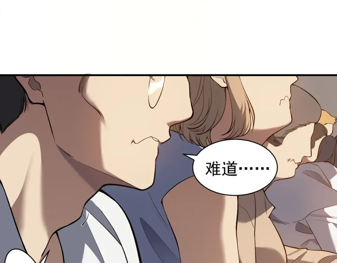 第65话 戛然而止的擂台战斗！ 第116页