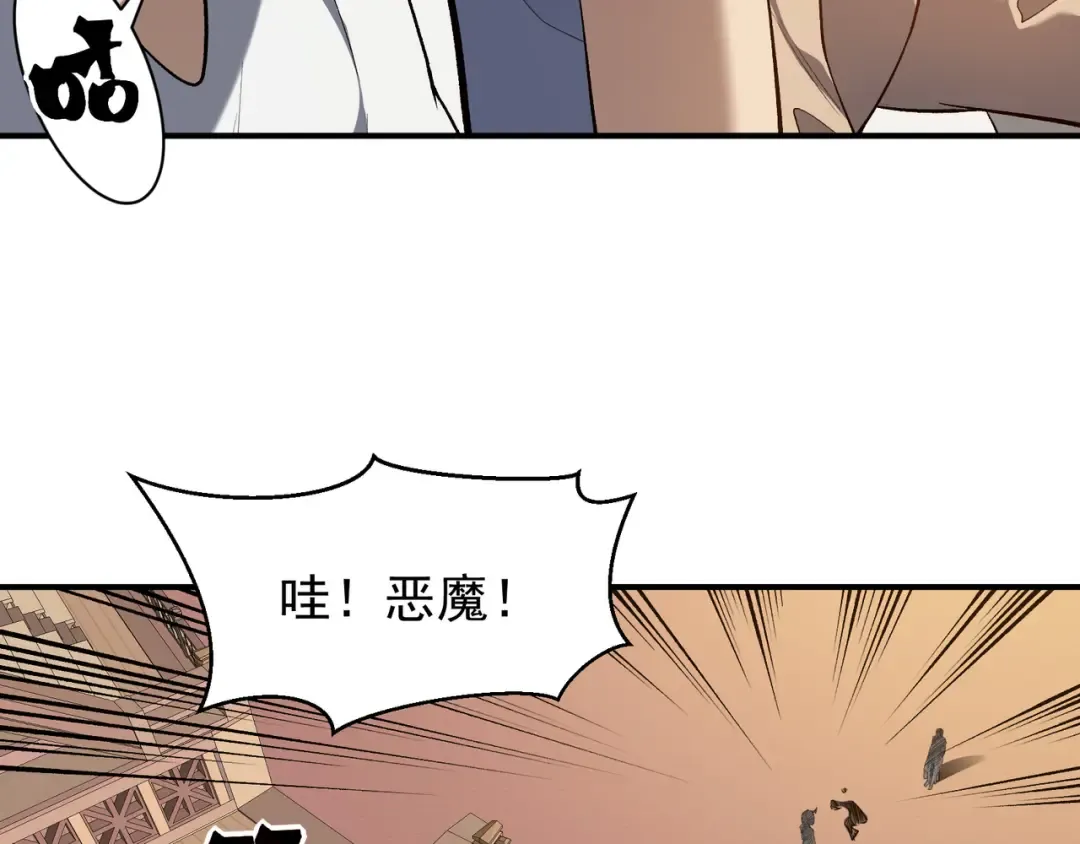 第65话 戛然而止的擂台战斗！ 第117页