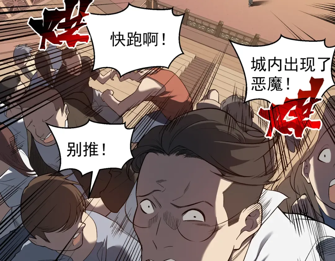 第65话 戛然而止的擂台战斗！ 第118页