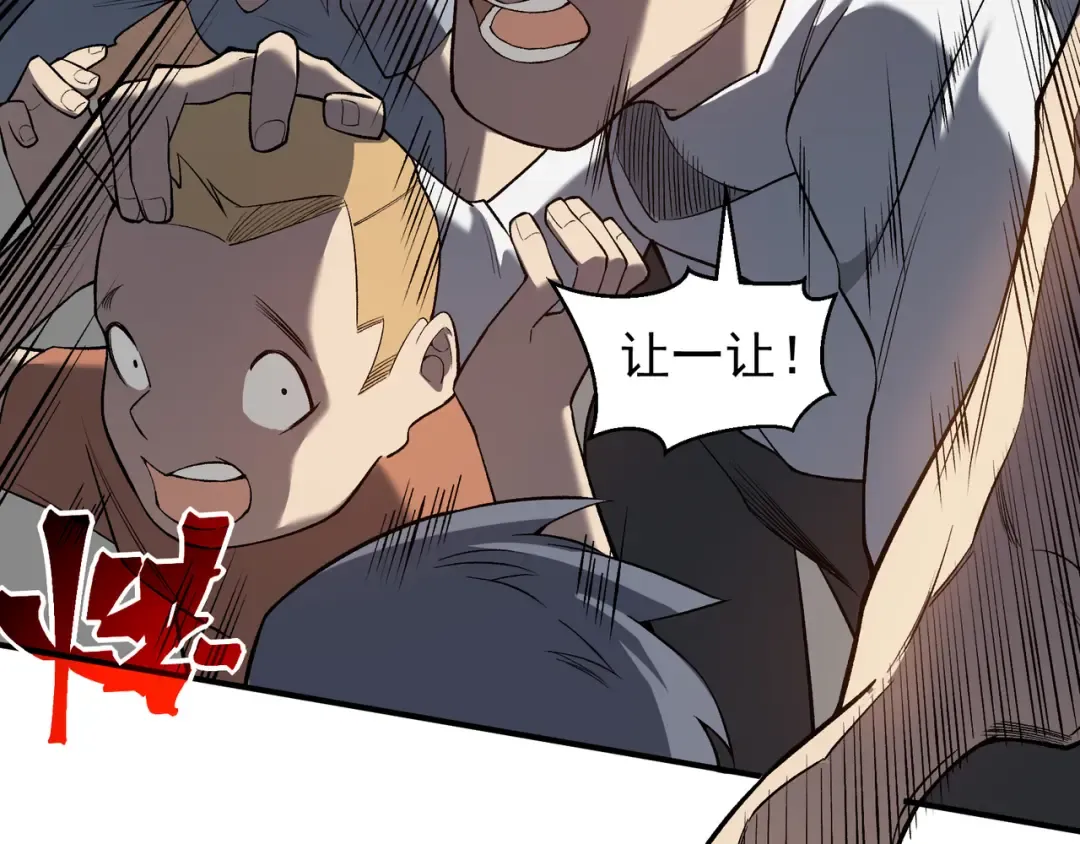 第65话 戛然而止的擂台战斗！ 第119页