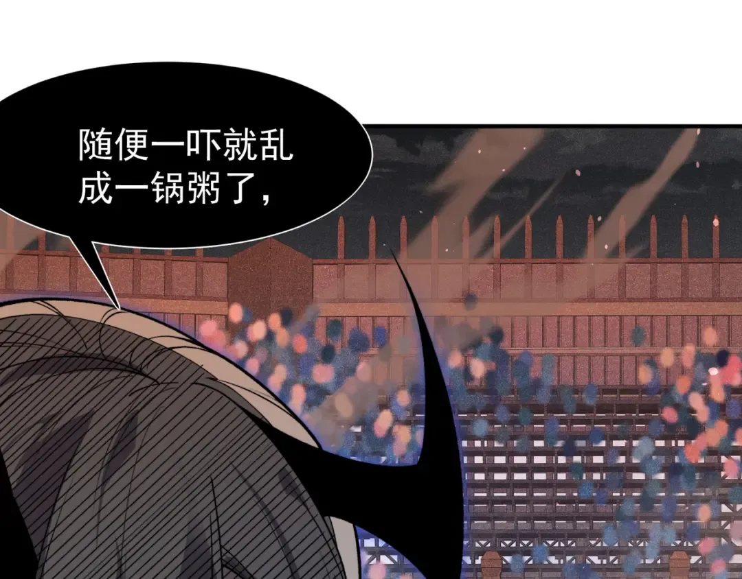 第65话 戛然而止的擂台战斗！ 第121页
