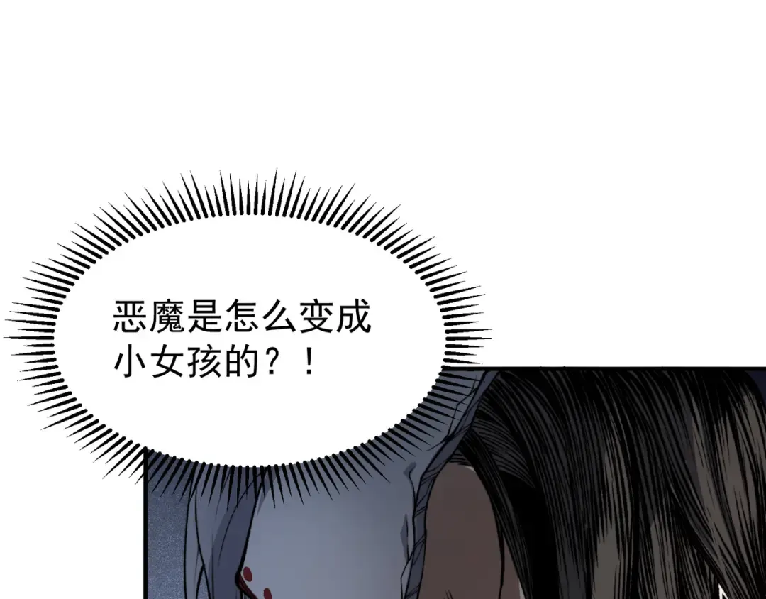 第65话 戛然而止的擂台战斗！ 第123页