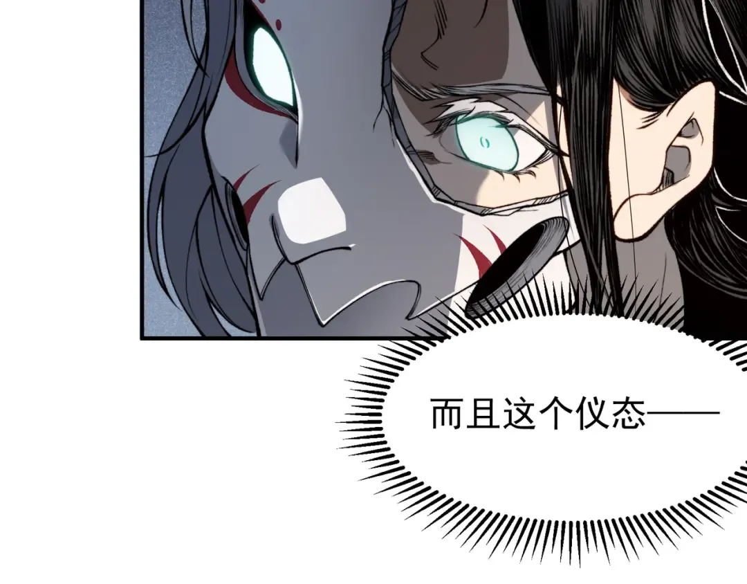 第65话 戛然而止的擂台战斗！ 第124页