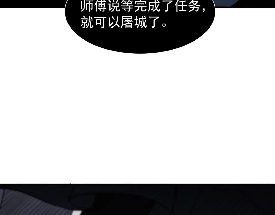 第65话 戛然而止的擂台战斗！ 第130页