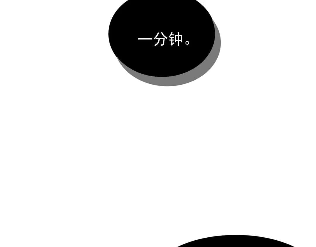 第65话 戛然而止的擂台战斗！ 第138页