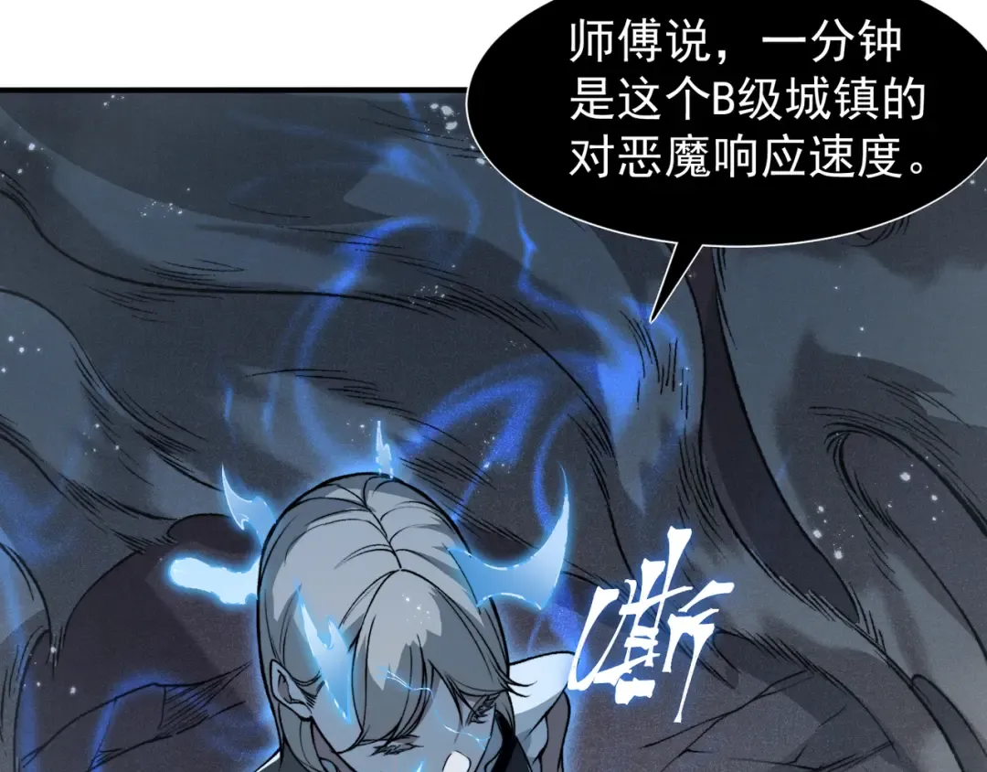 第65话 戛然而止的擂台战斗！ 第139页