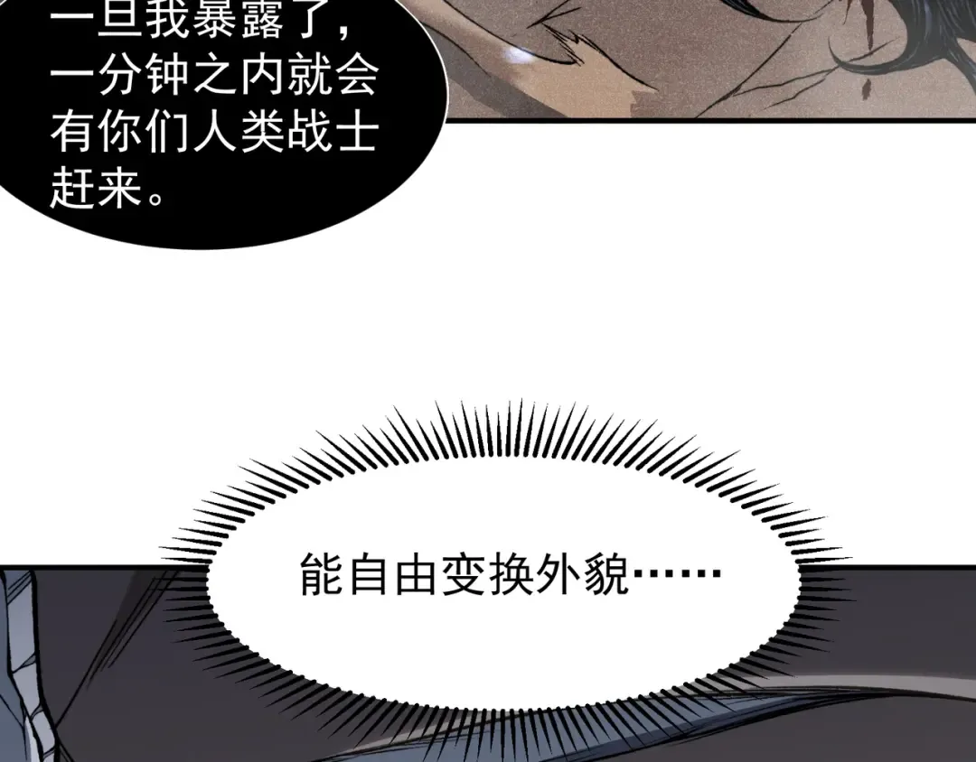 第65话 戛然而止的擂台战斗！ 第141页