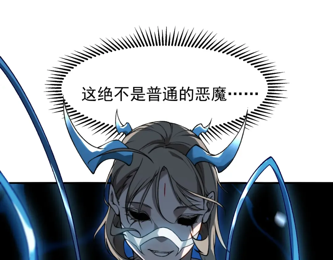 第65话 戛然而止的擂台战斗！ 第143页