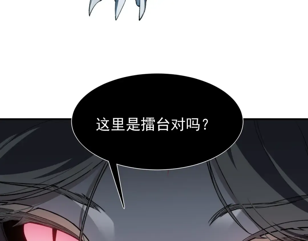 第65话 戛然而止的擂台战斗！ 第147页