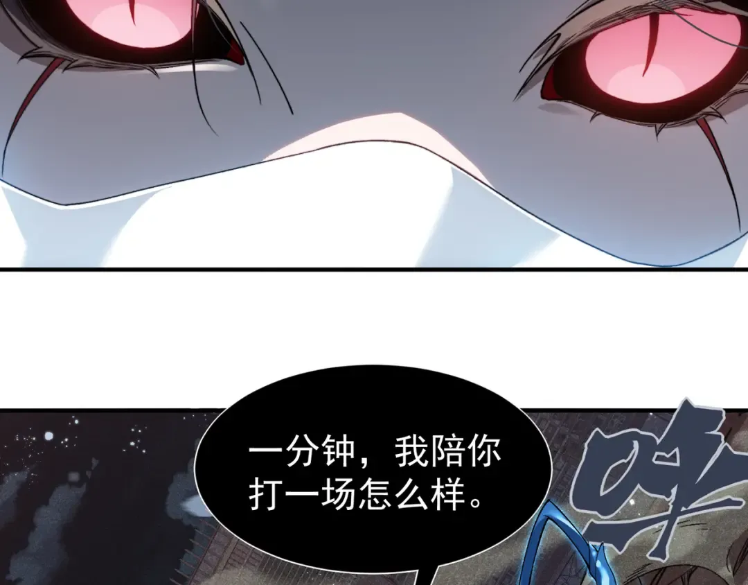 第65话 戛然而止的擂台战斗！ 第148页