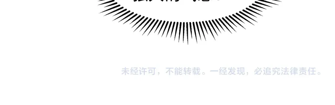 第65话 戛然而止的擂台战斗！ 第160页
