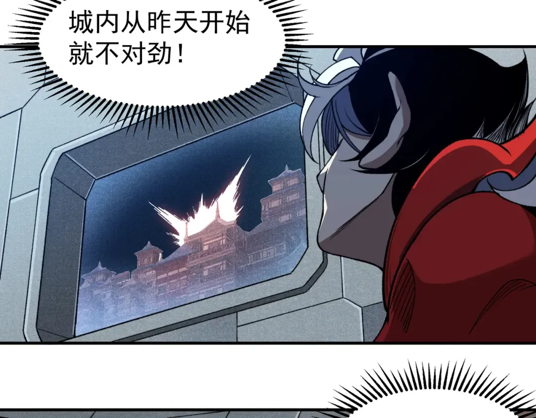 第66话 高级恶魔？！ 第5页