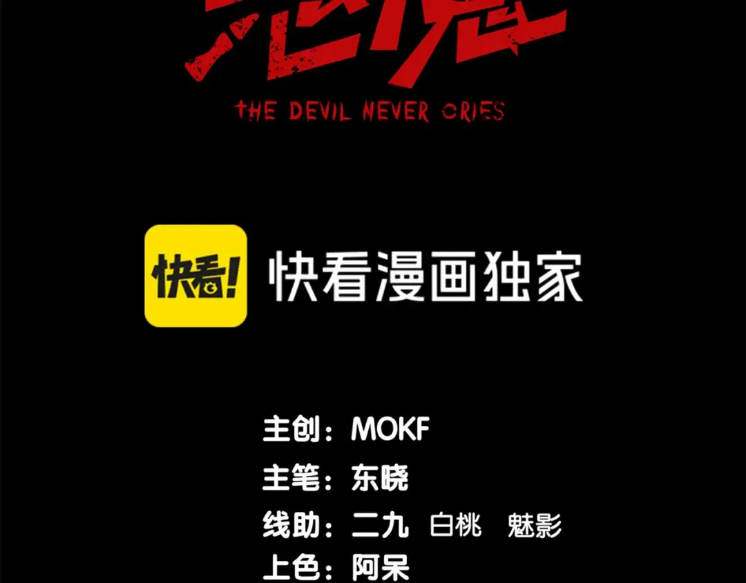 第66话 高级恶魔？！ 第12页