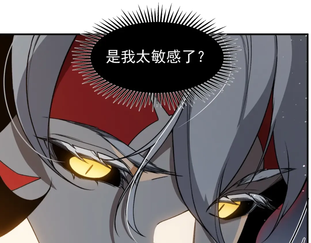 第66话 高级恶魔？！ 第14页