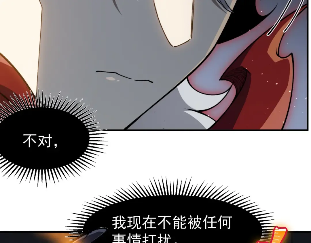 第66话 高级恶魔？！ 第15页