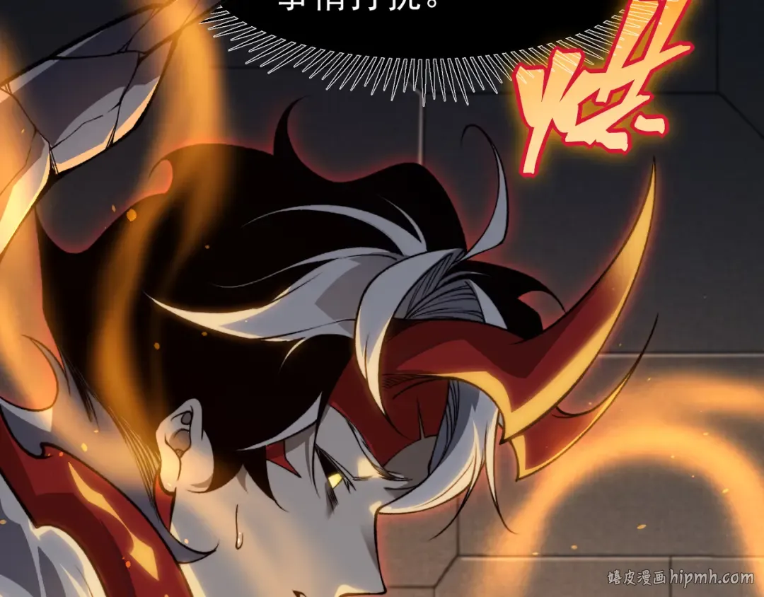 第66话 高级恶魔？！ 第16页