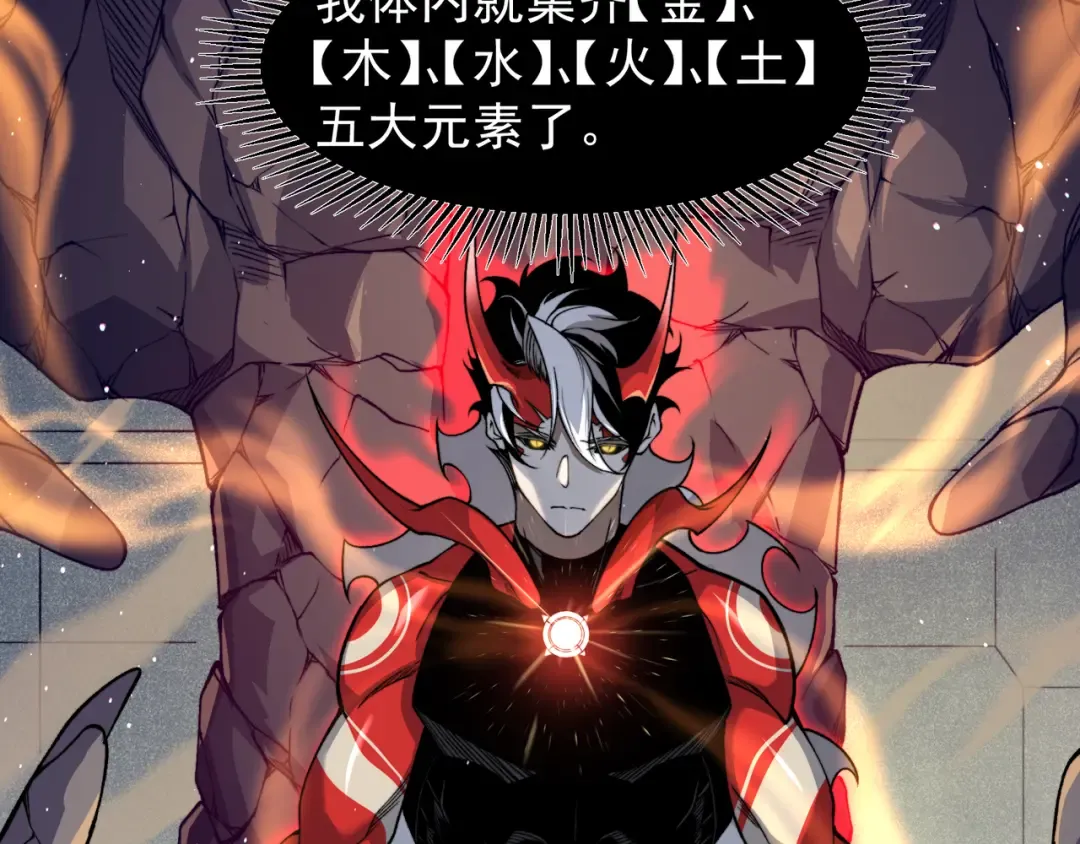 第66话 高级恶魔？！ 第21页