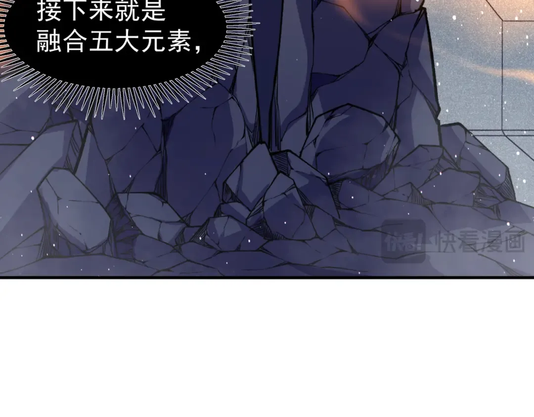 第66话 高级恶魔？！ 第23页