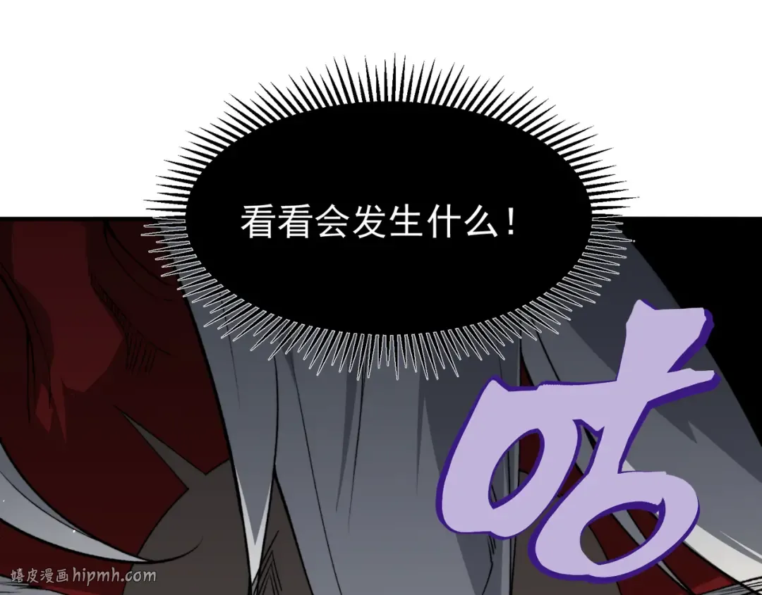 第66话 高级恶魔？！ 第24页